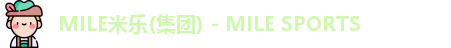 MILE米乐